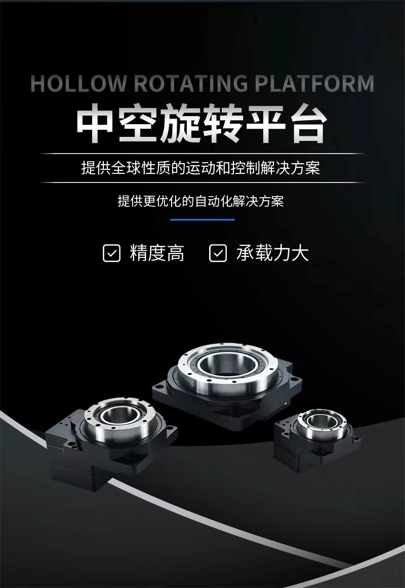 Precision Hollow Rotating Platform Reducer Electric Rotary Table